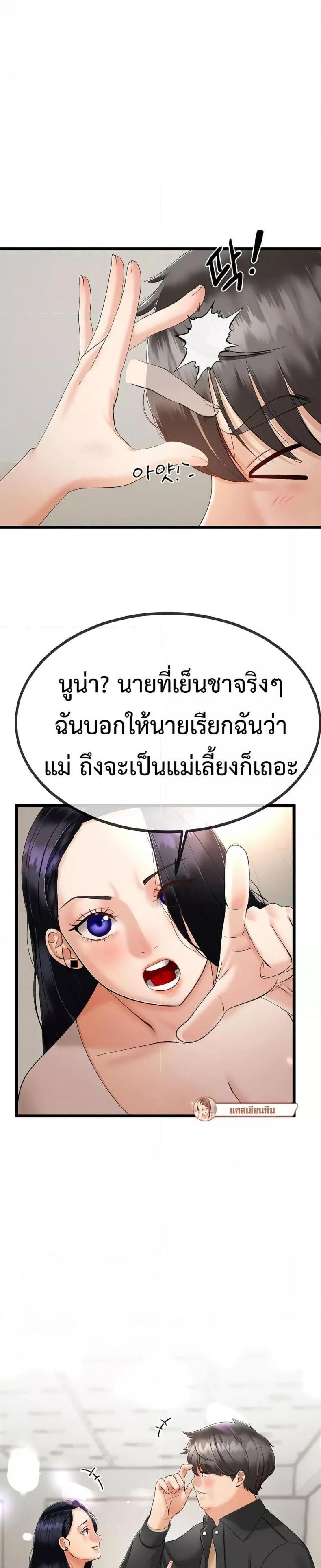 My Stepmom Has Returned 1 ภาพที่ 31