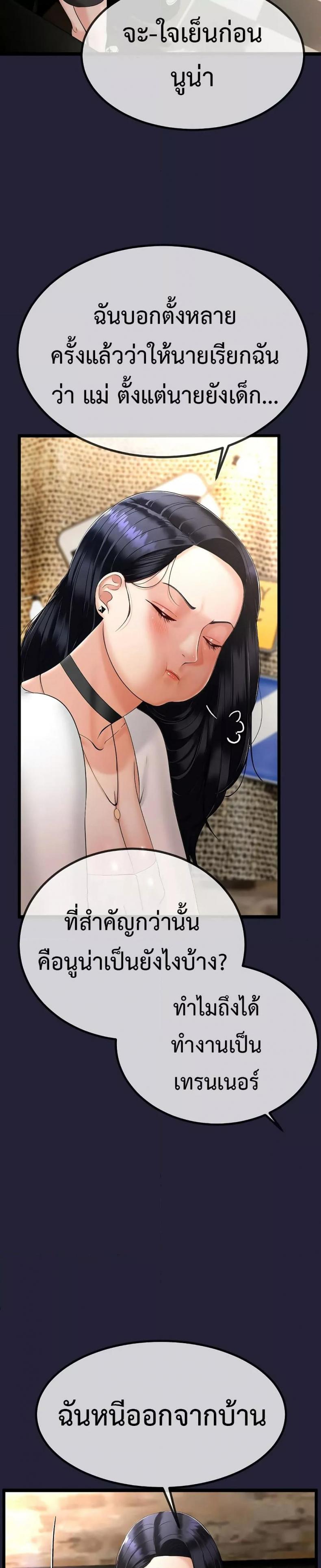 My Stepmom Has Returned 1 ภาพที่ 44