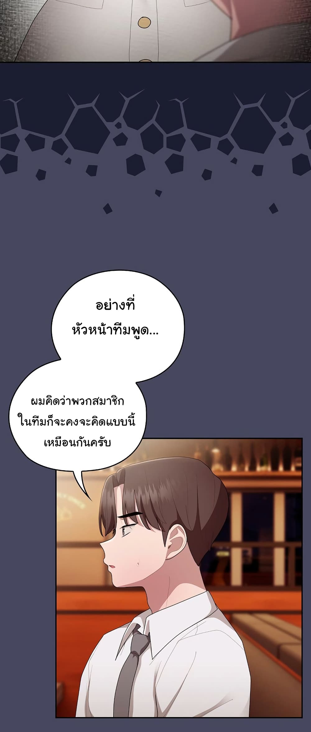 Office Shitbag Alert 27 ภาพที่ 9