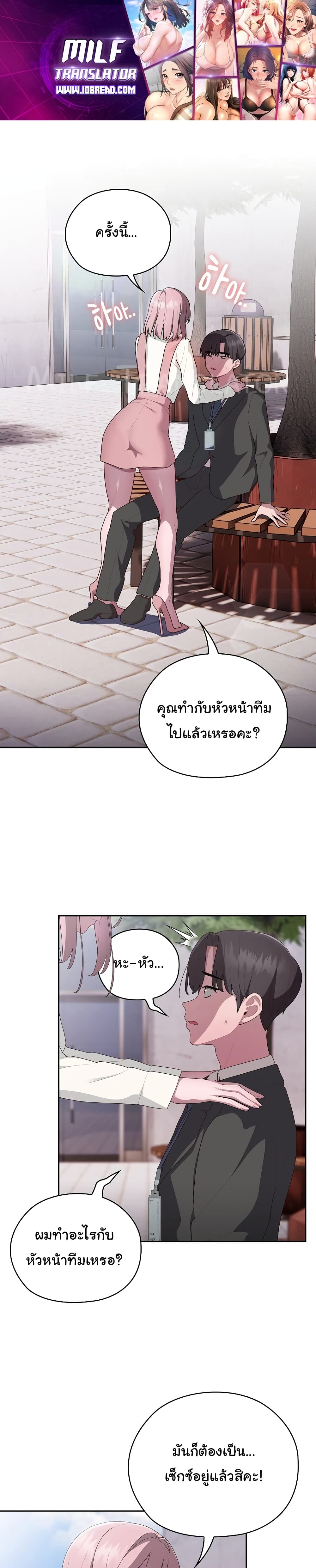 Office Shitbag Alert 28 ภาพที่ 1