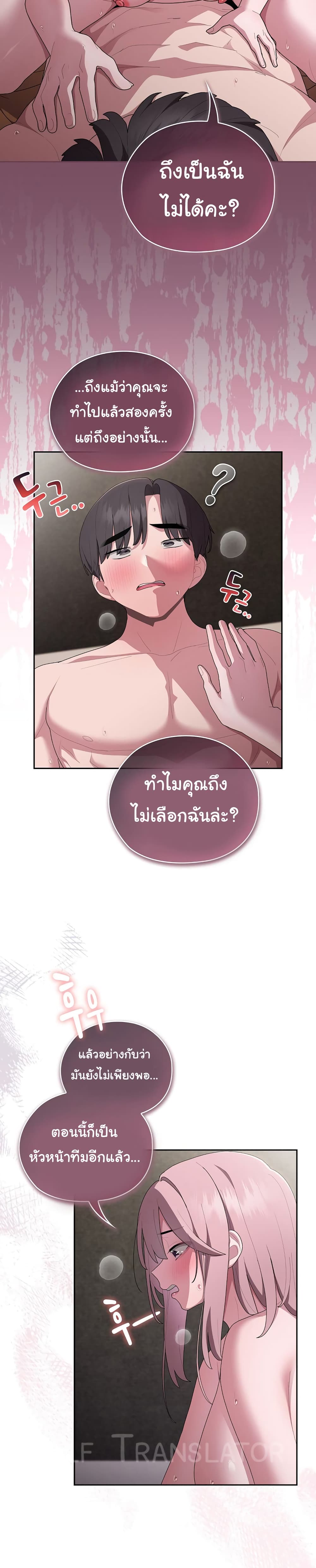 Office Shitbag Alert 28 ภาพที่ 13