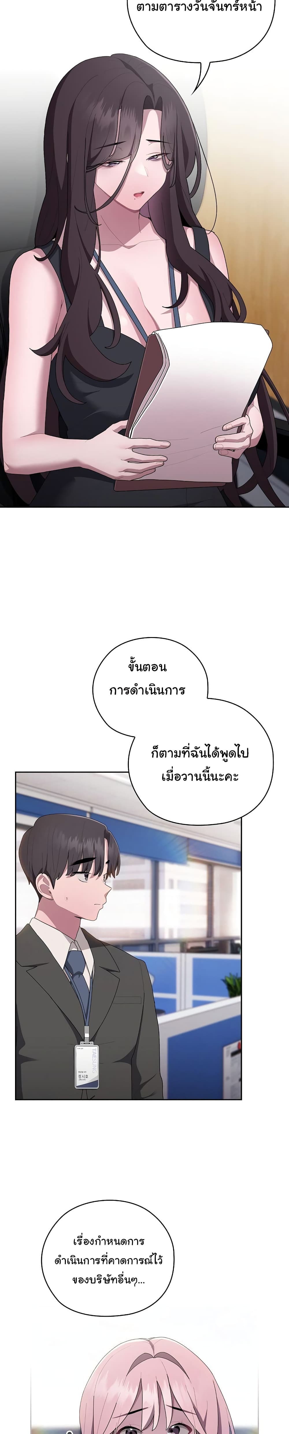 Office Shitbag Alert 28 ภาพที่ 6