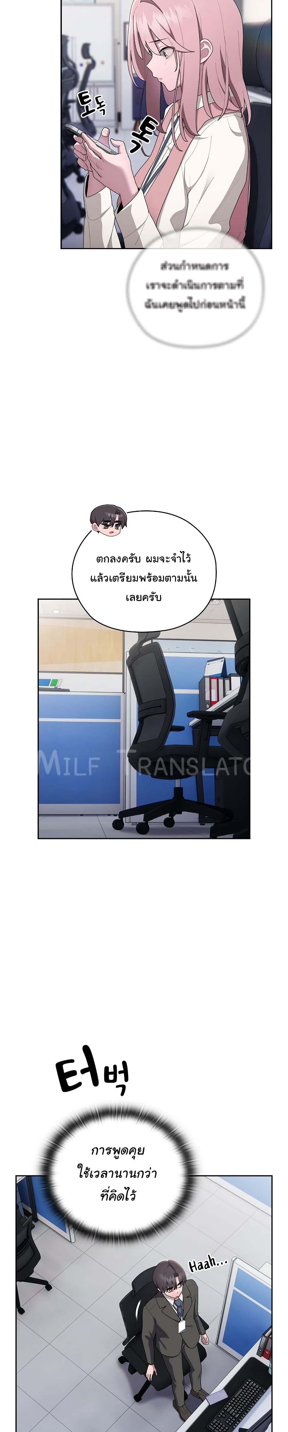 Office Shitbag Alert 28 ภาพที่ 8