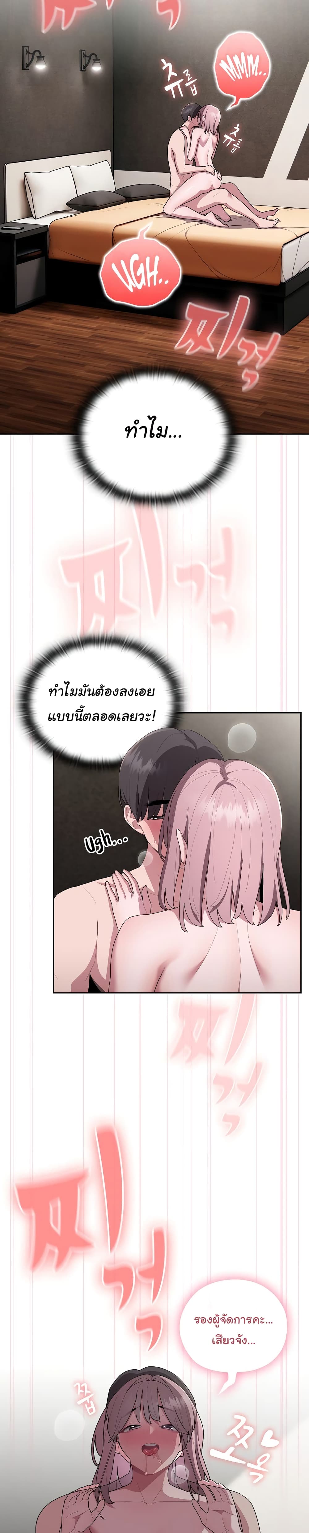 Office Shitbag Alert 28 ภาพที่ 9