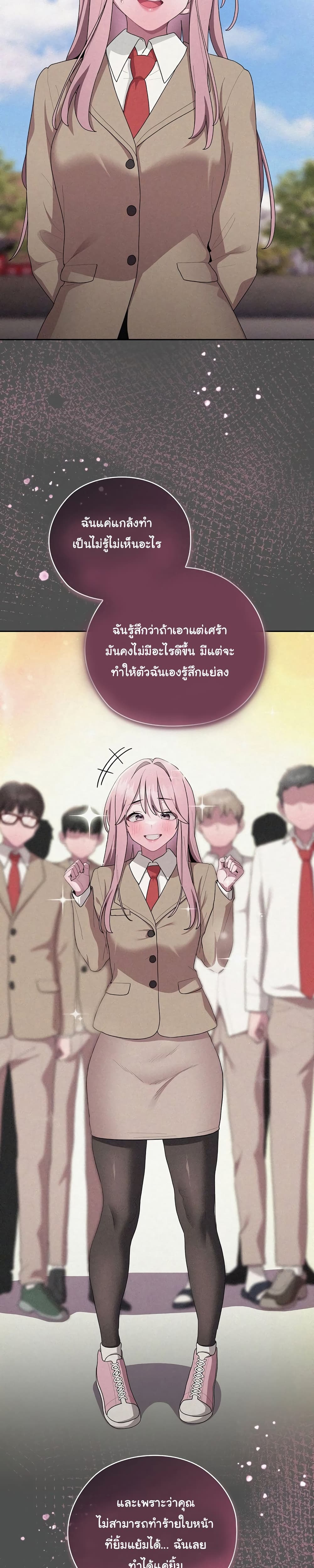 Office Shitbag Alert 29 ภาพที่ 6