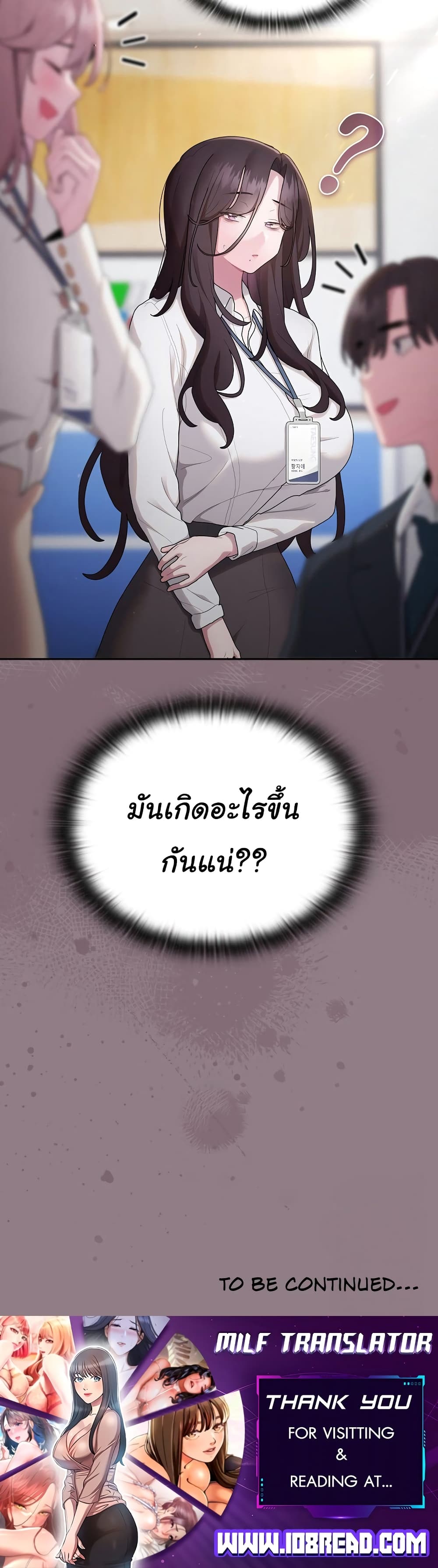 Office Shitbag Alert 30 ภาพที่ 10