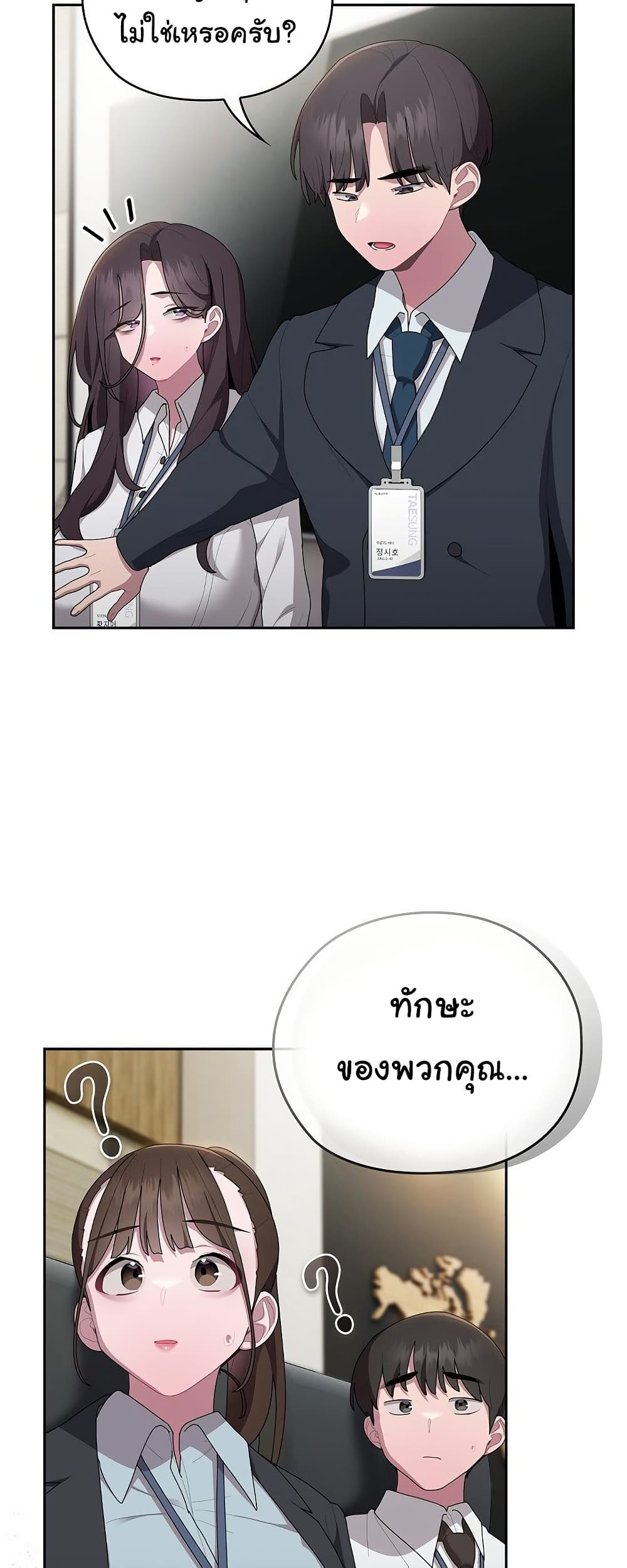 Office Shitbag Alert 31 ภาพที่ 11