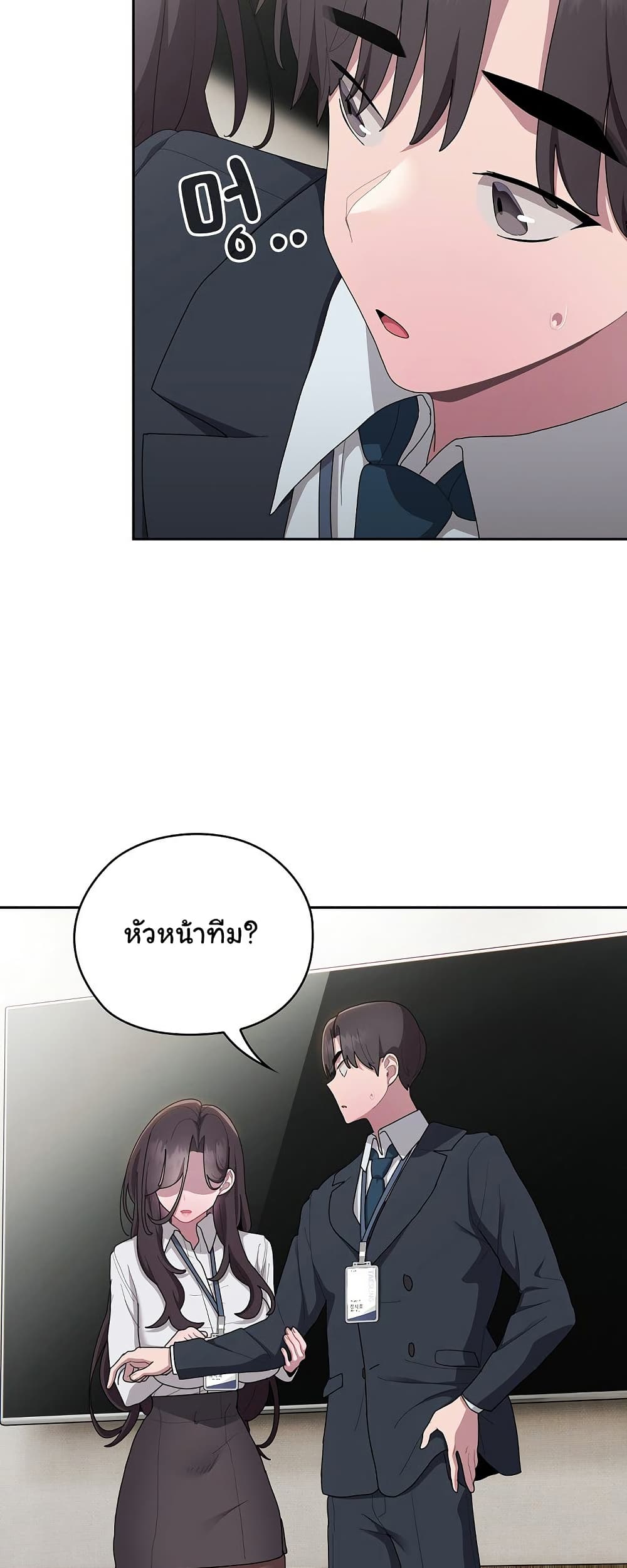 Office Shitbag Alert 31 ภาพที่ 13