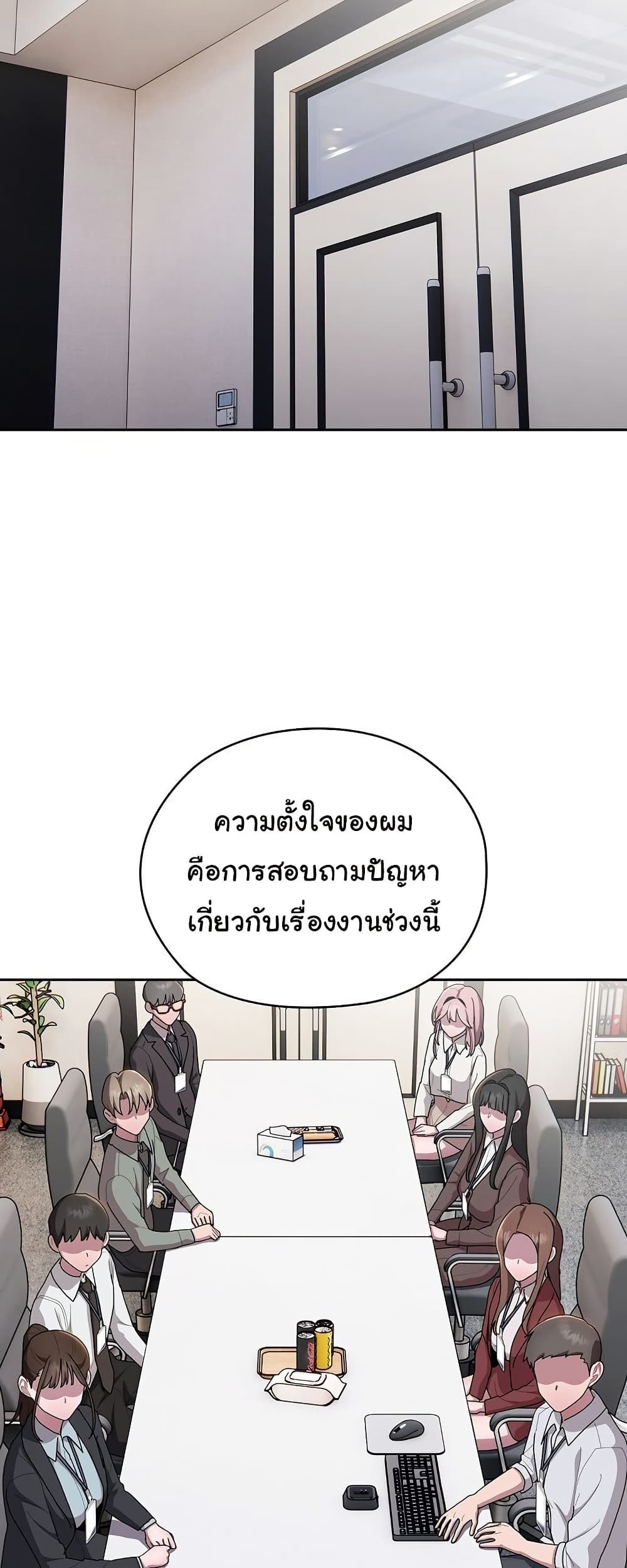 Office Shitbag Alert 31 ภาพที่ 3