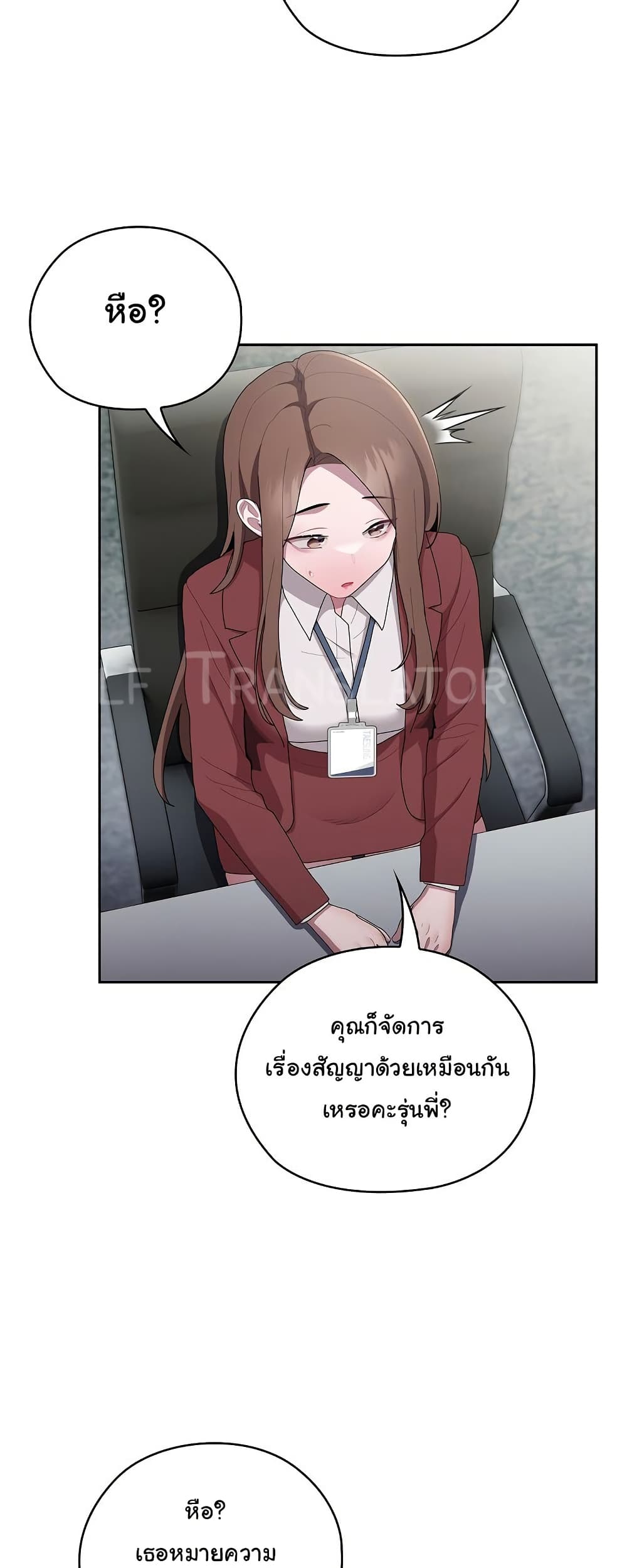 Office Shitbag Alert 31 ภาพที่ 5