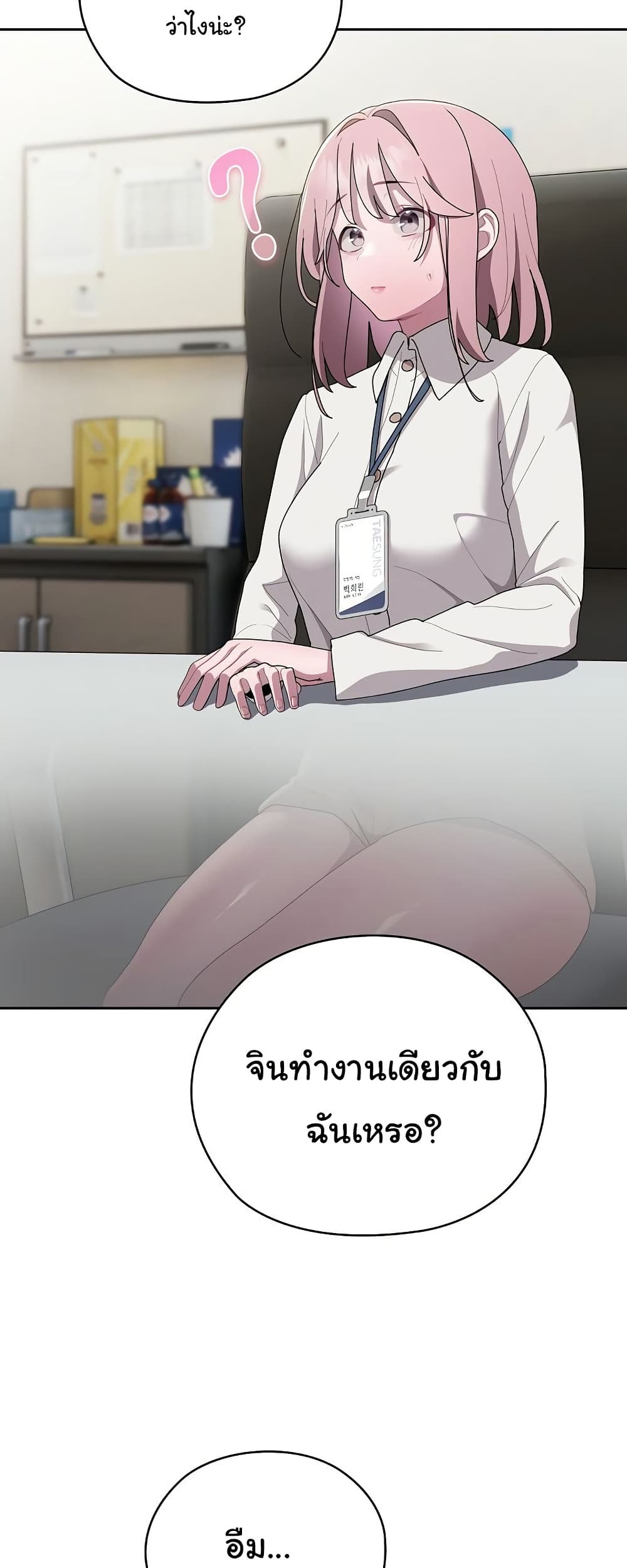 Office Shitbag Alert 31 ภาพที่ 6