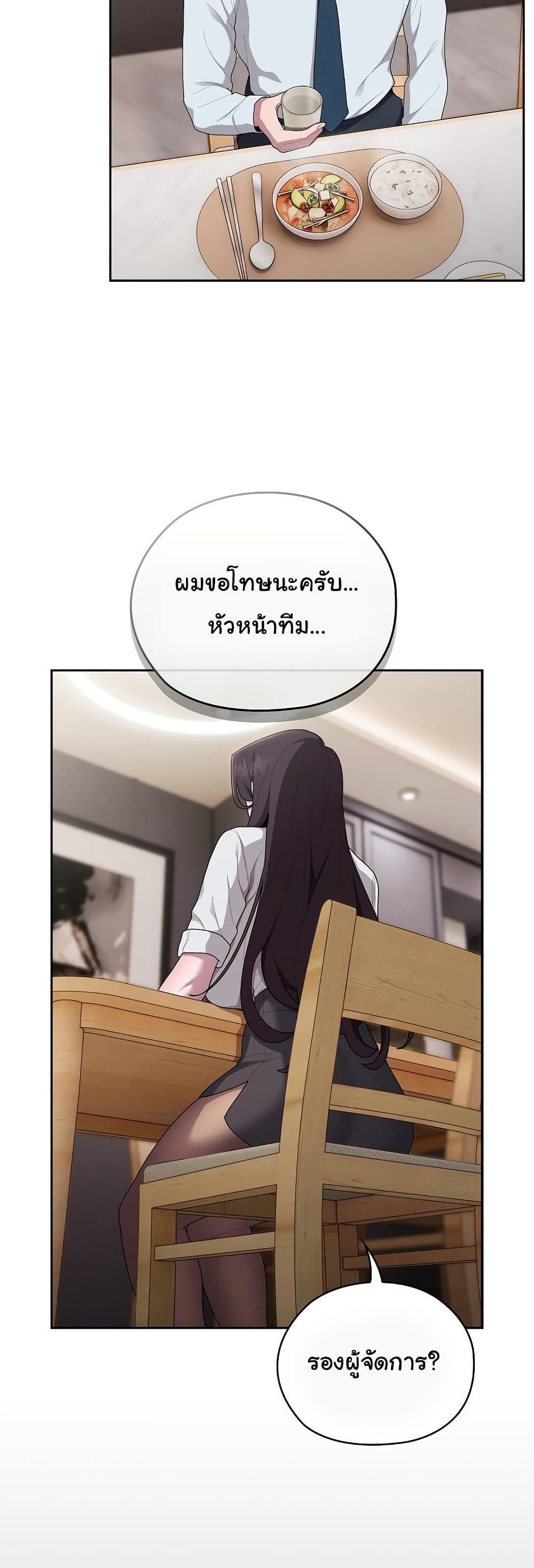 Office Shitbag Alert 32 ภาพที่ 4