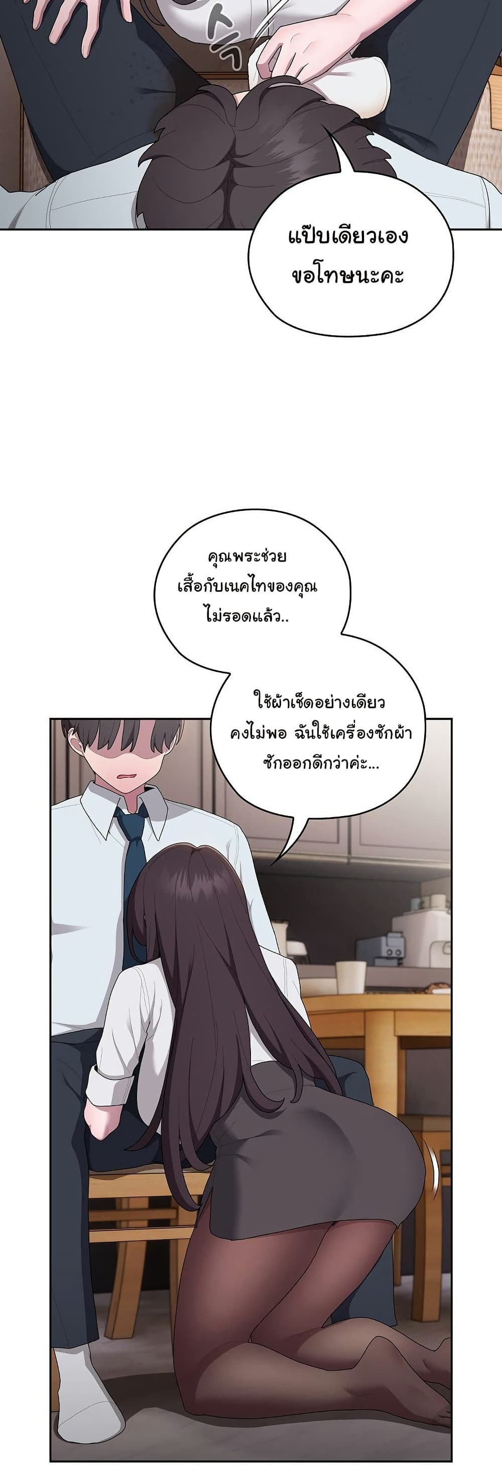 Office Shitbag Alert 32 ภาพที่ 7