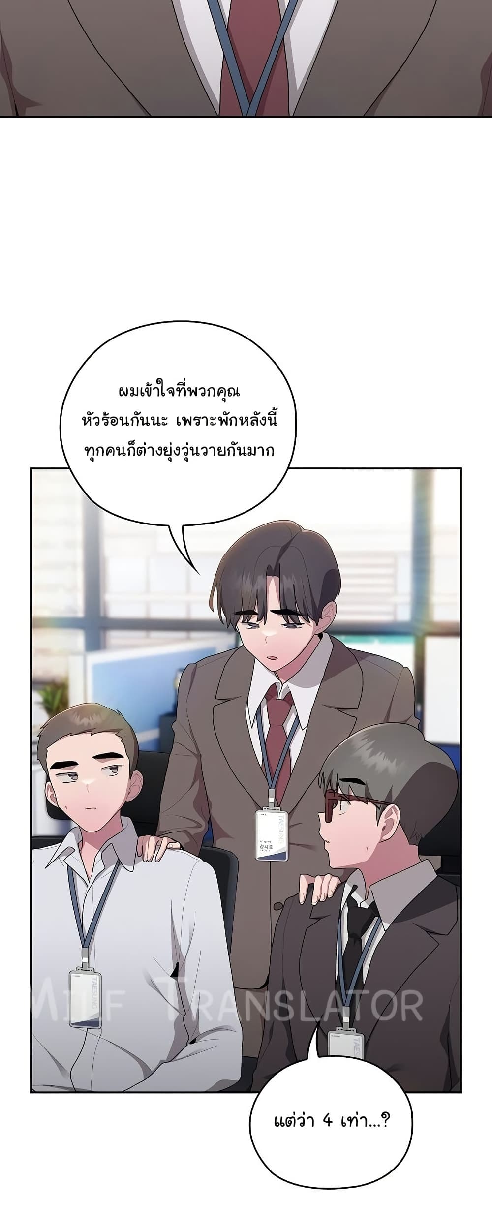 Office Shitbag Alert 33 ภาพที่ 11