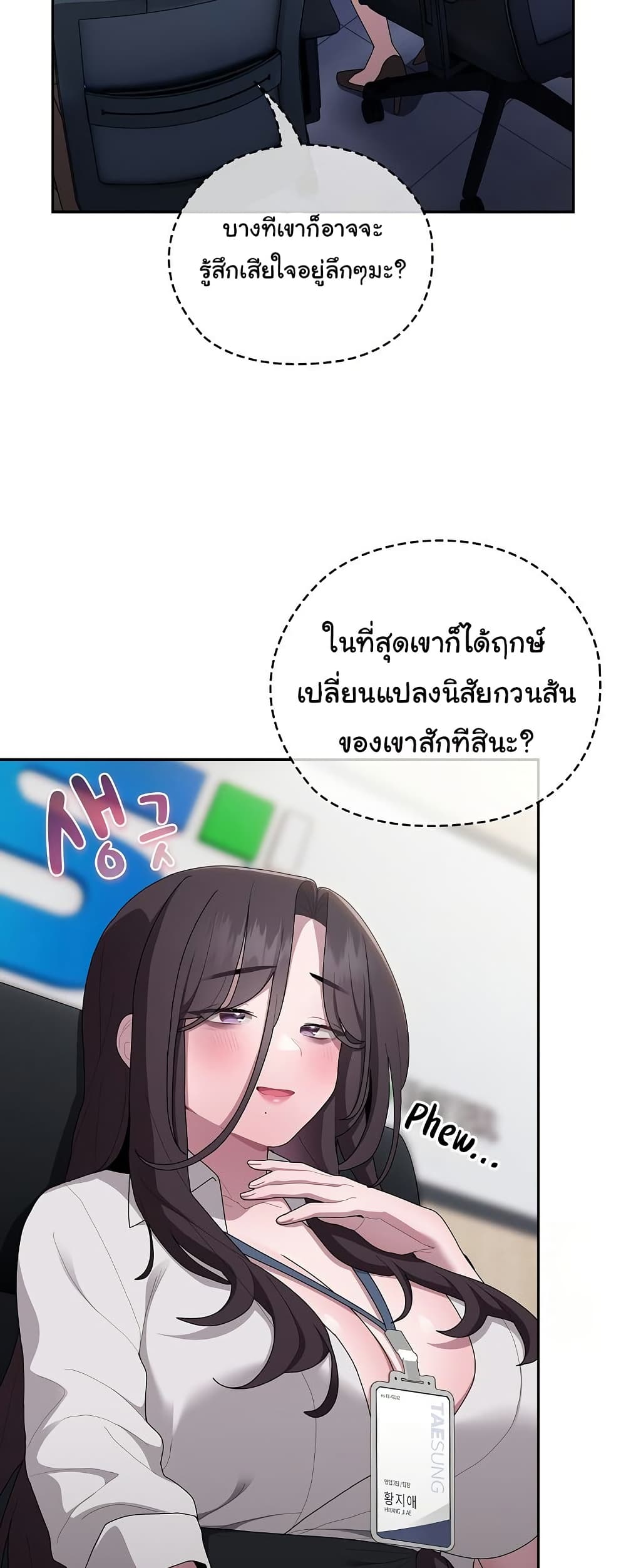 Office Shitbag Alert 33 ภาพที่ 13