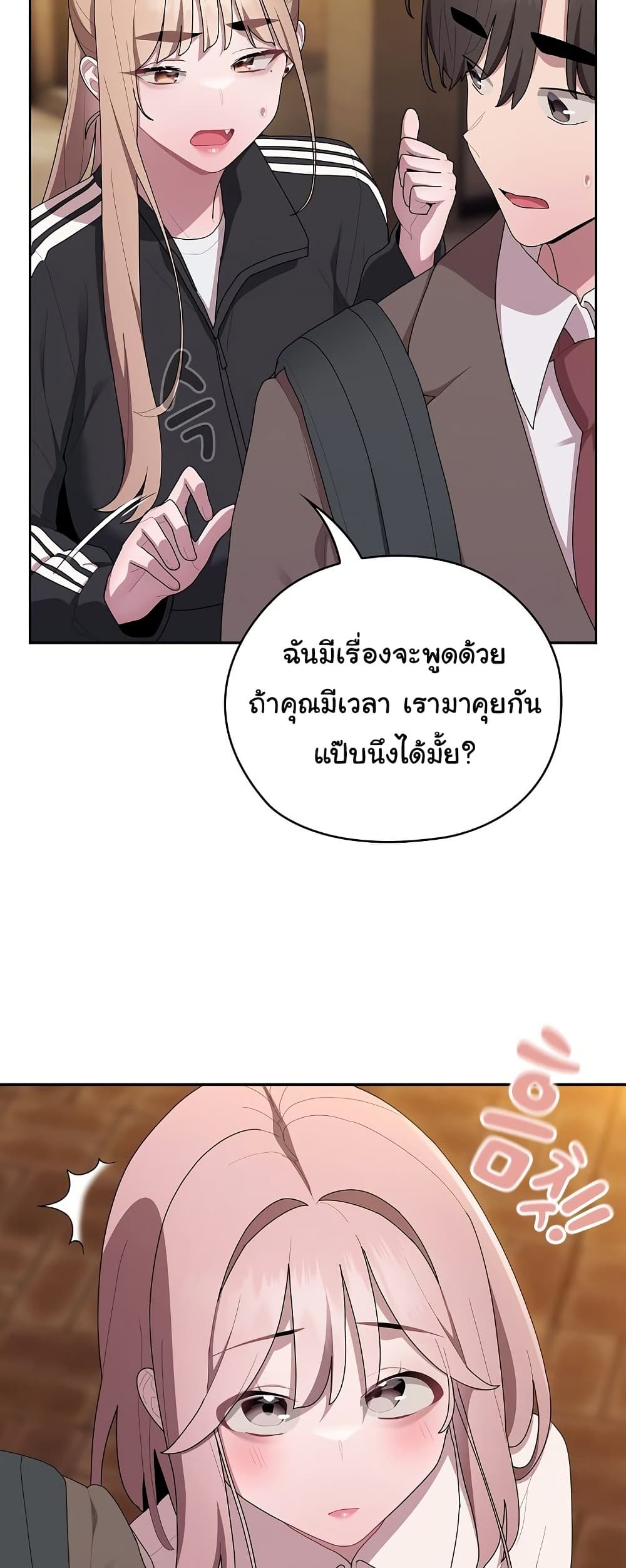 Office Shitbag Alert 33 ภาพที่ 16