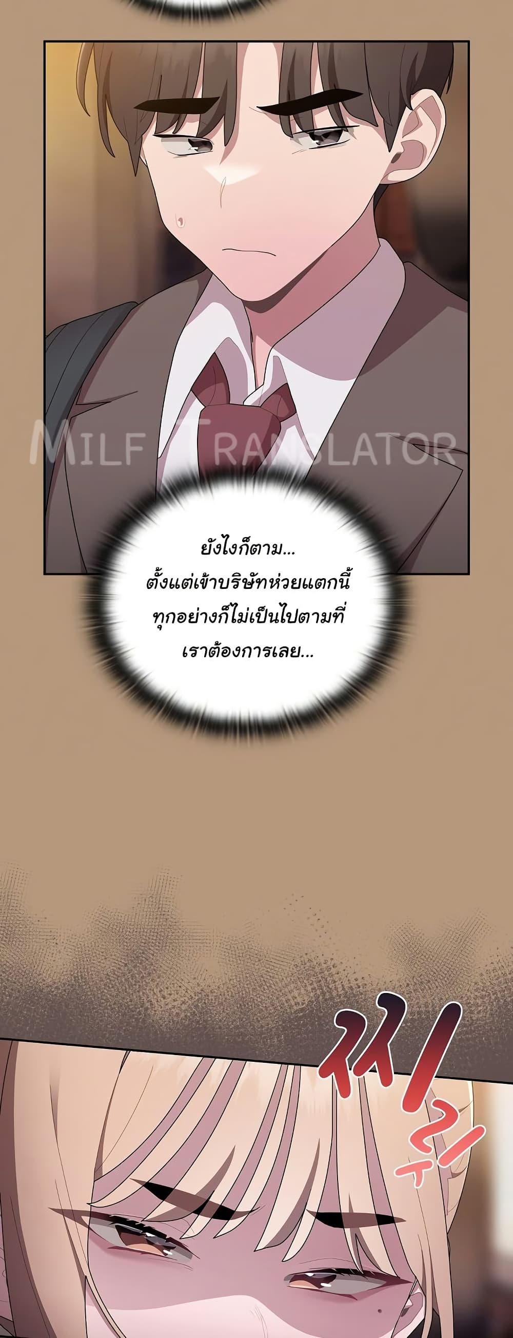 Office Shitbag Alert 34 ภาพที่ 8