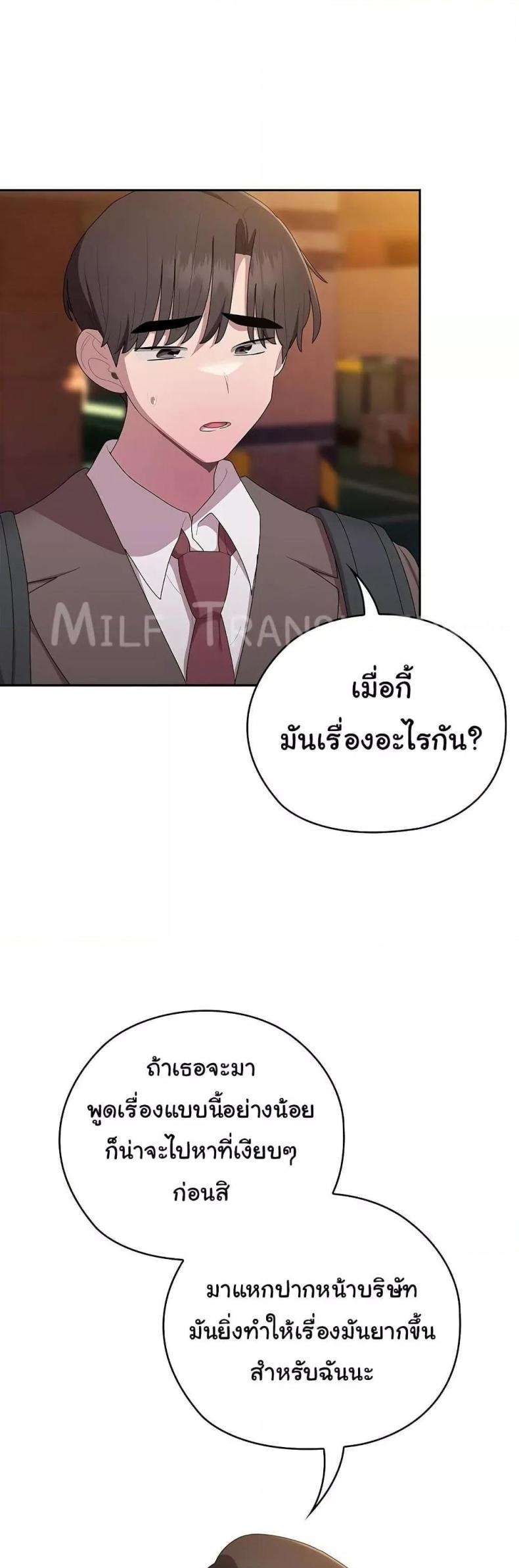 Office Shitbag Alert 35 ภาพที่ 14