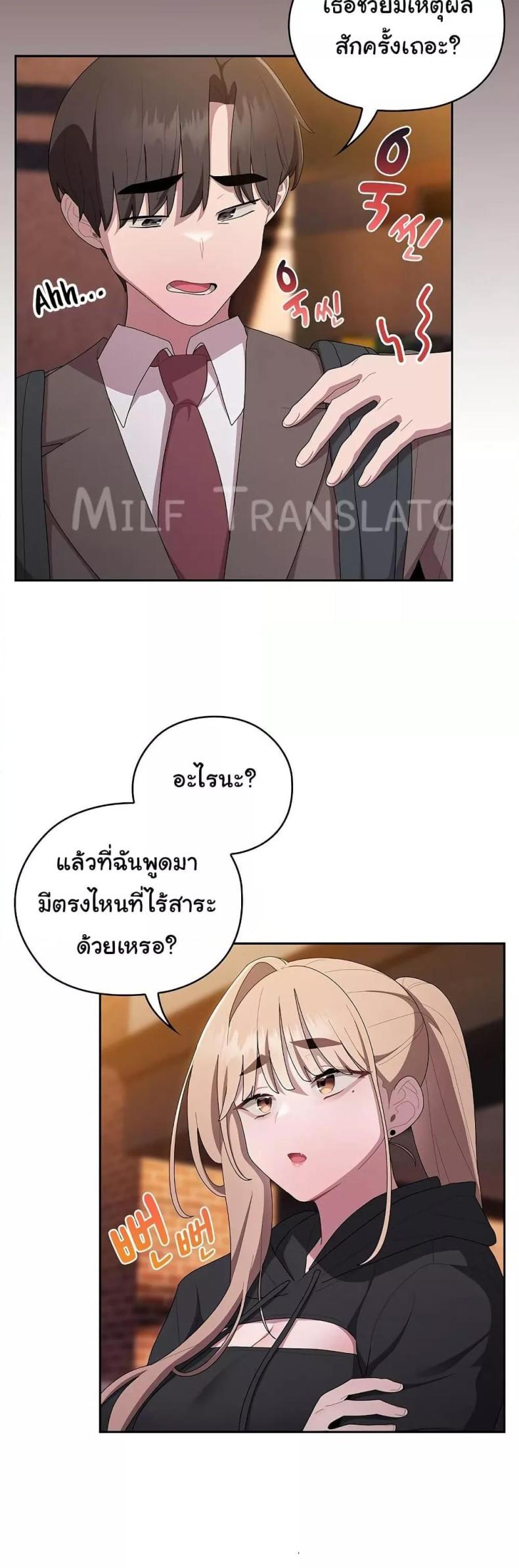 Office Shitbag Alert 35 ภาพที่ 23