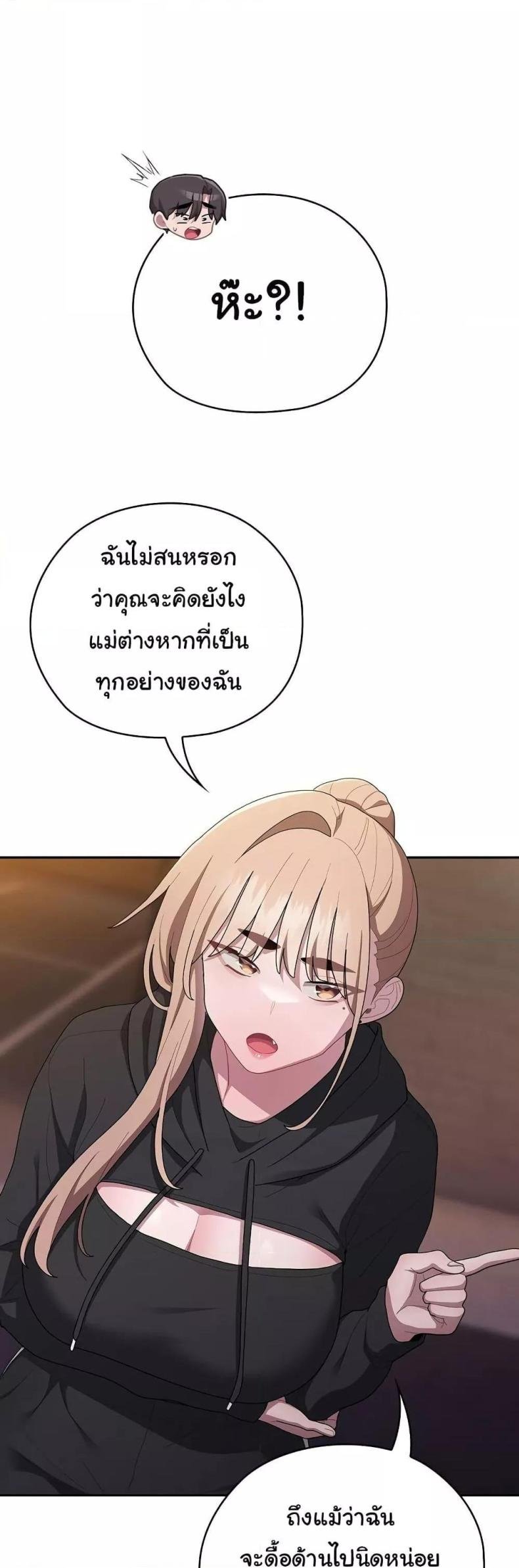 Office Shitbag Alert 35 ภาพที่ 28