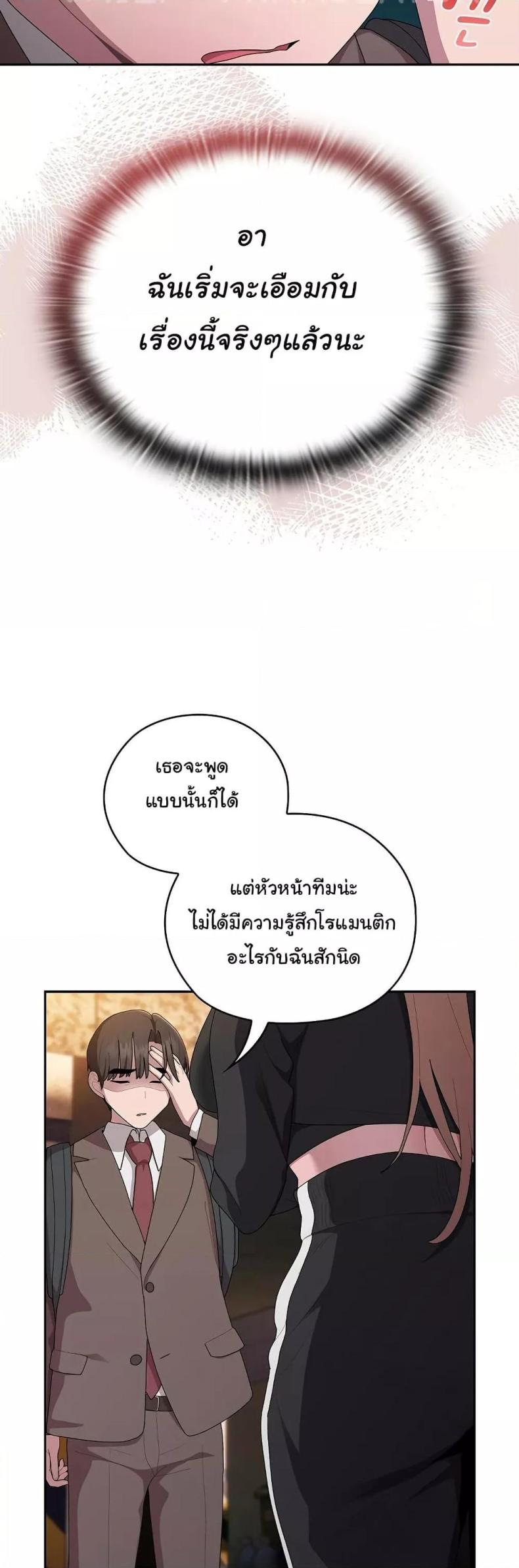 Office Shitbag Alert 35 ภาพที่ 32