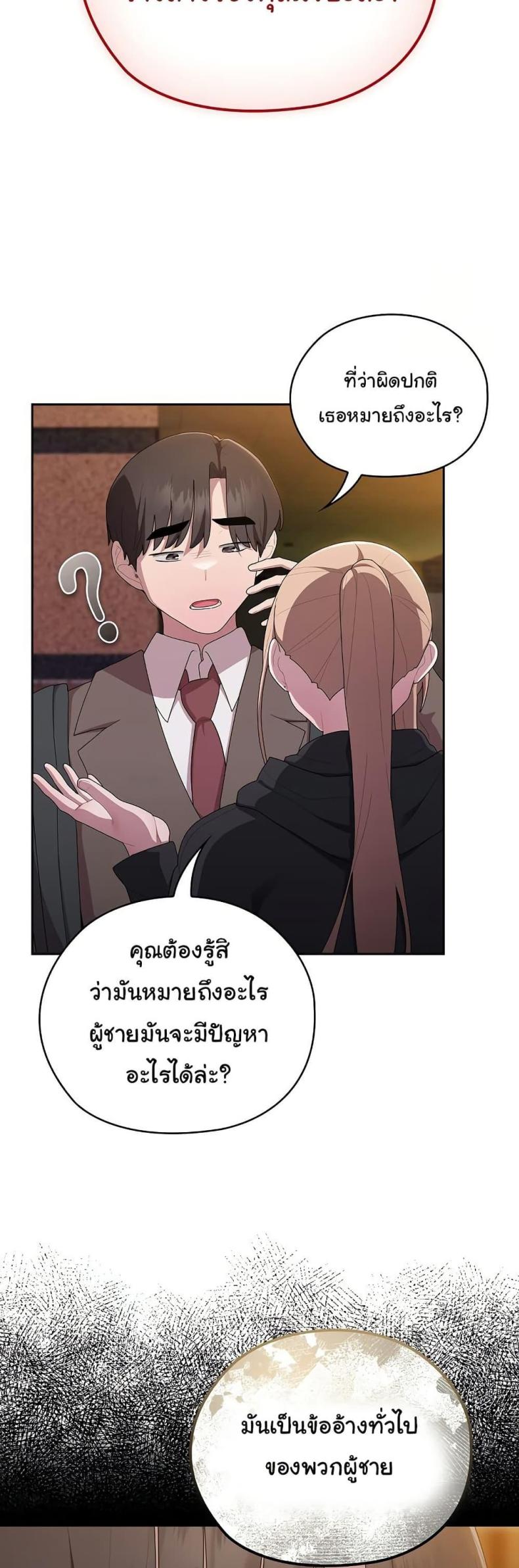 Office Shitbag Alert 35 ภาพที่ 34