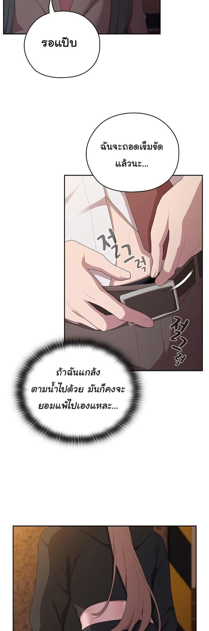 Office Shitbag Alert 35 ภาพที่ 43