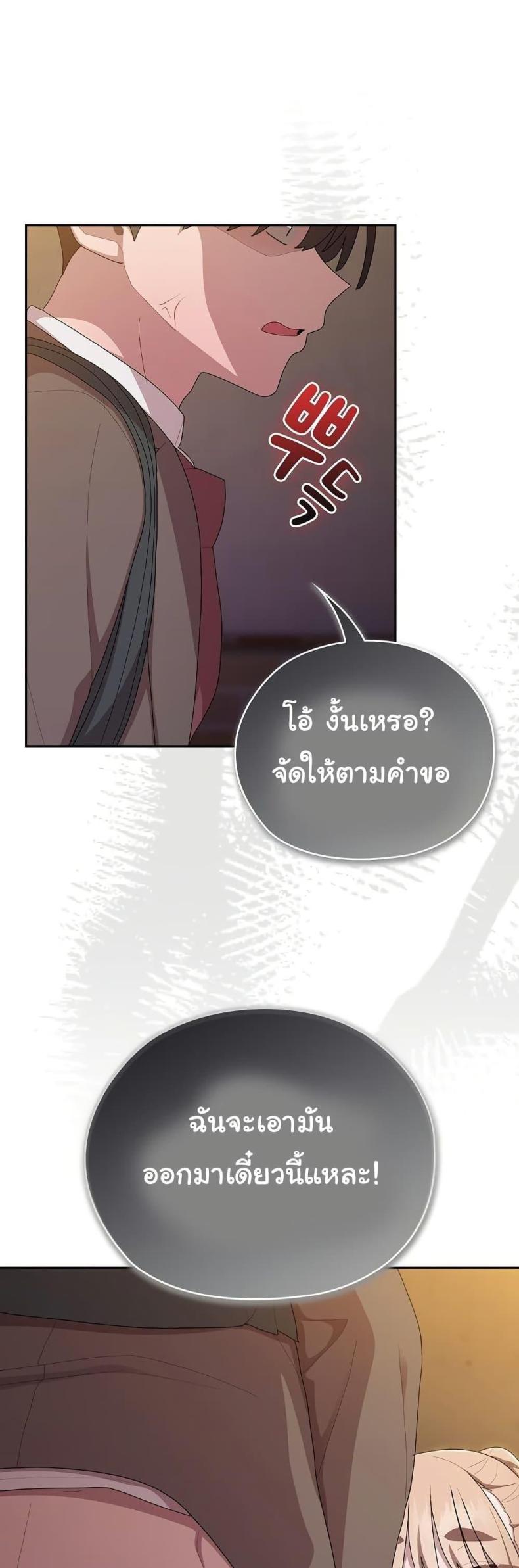 Office Shitbag Alert 35 ภาพที่ 46