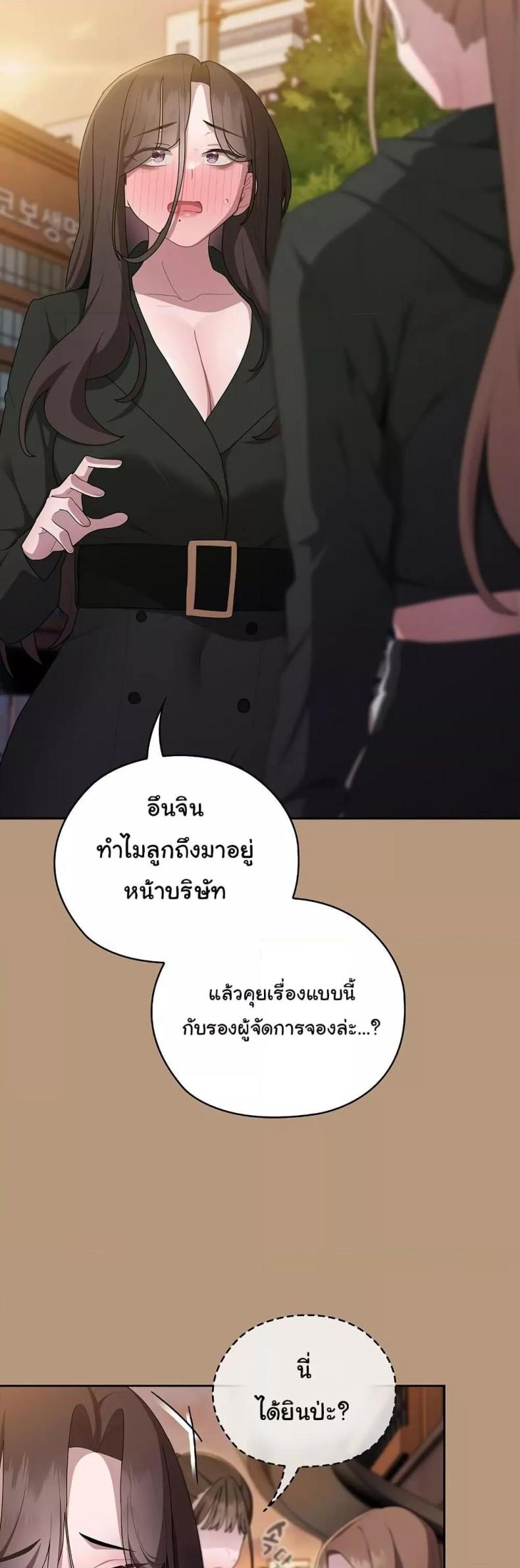 Office Shitbag Alert 35 ภาพที่ 5