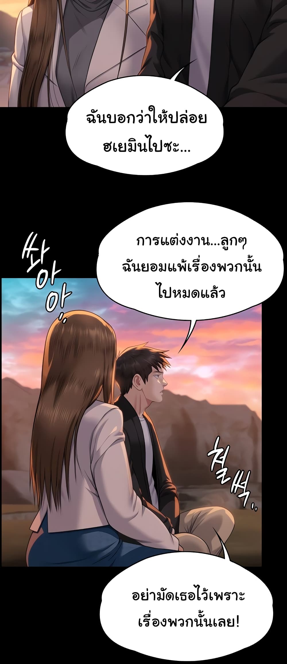 Queen Bee 337 ภาพที่ 48