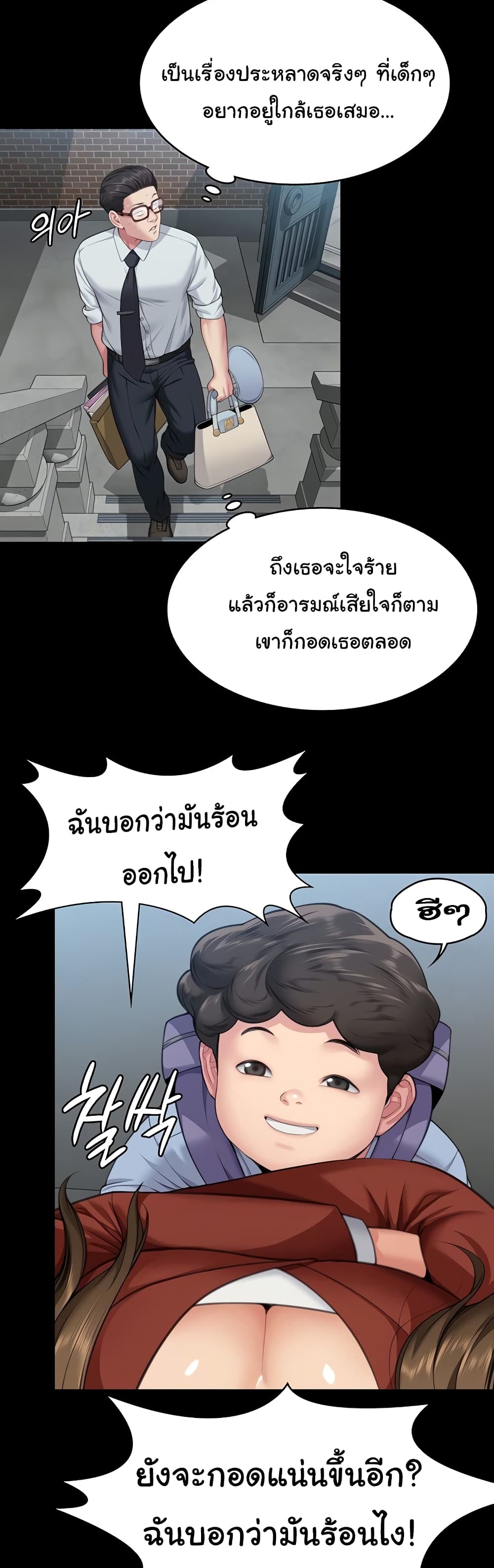 Queen Bee 340 ภาพที่ 16