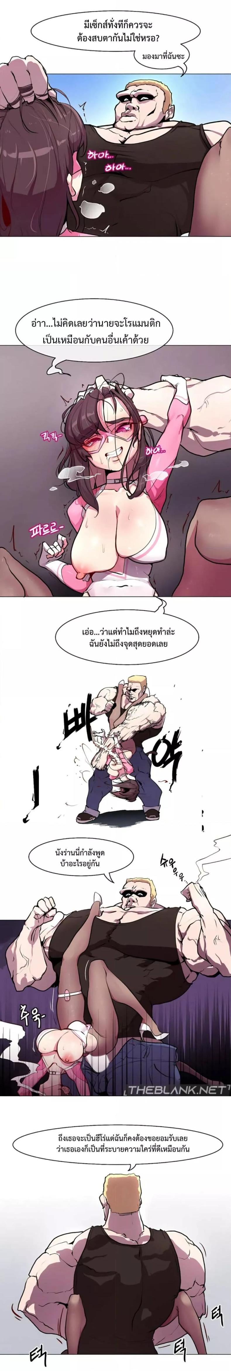 Secret! Orgasm Hero 1 ภาพที่ 11