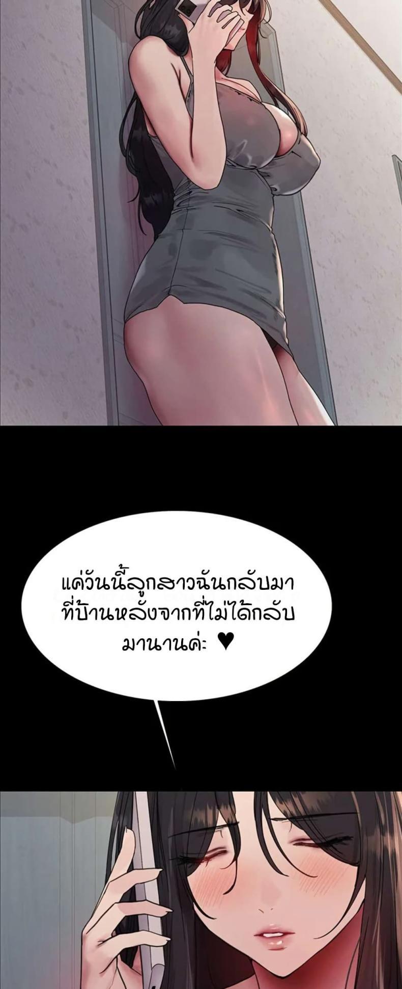 Sex-stop Watch 119 ภาพที่ 10