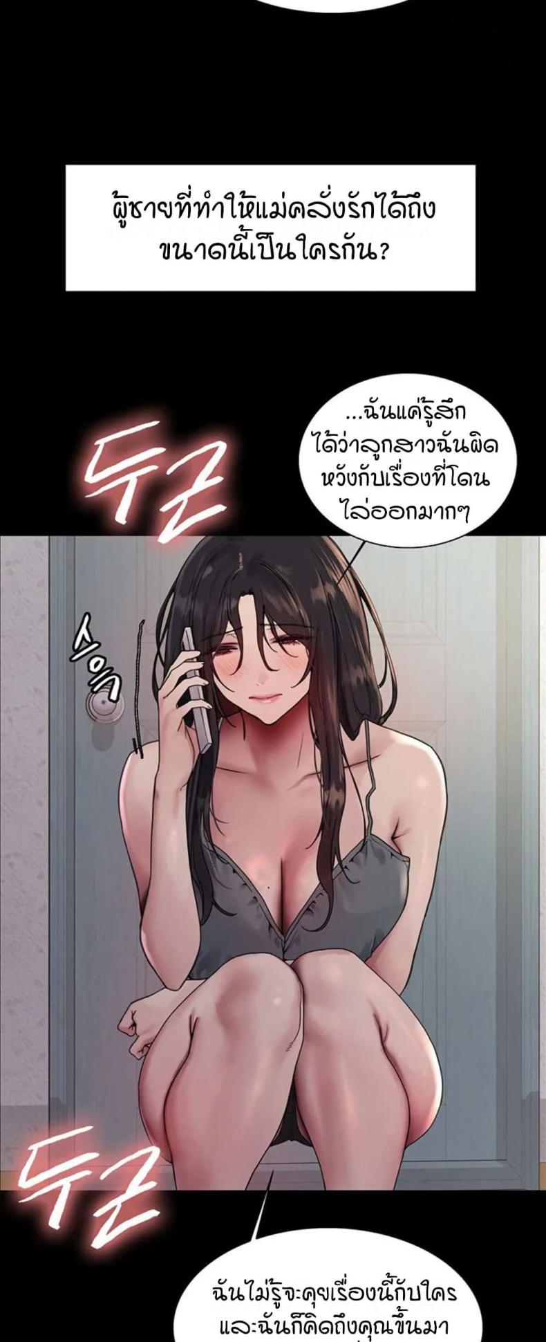 Sex-stop Watch 119 ภาพที่ 14