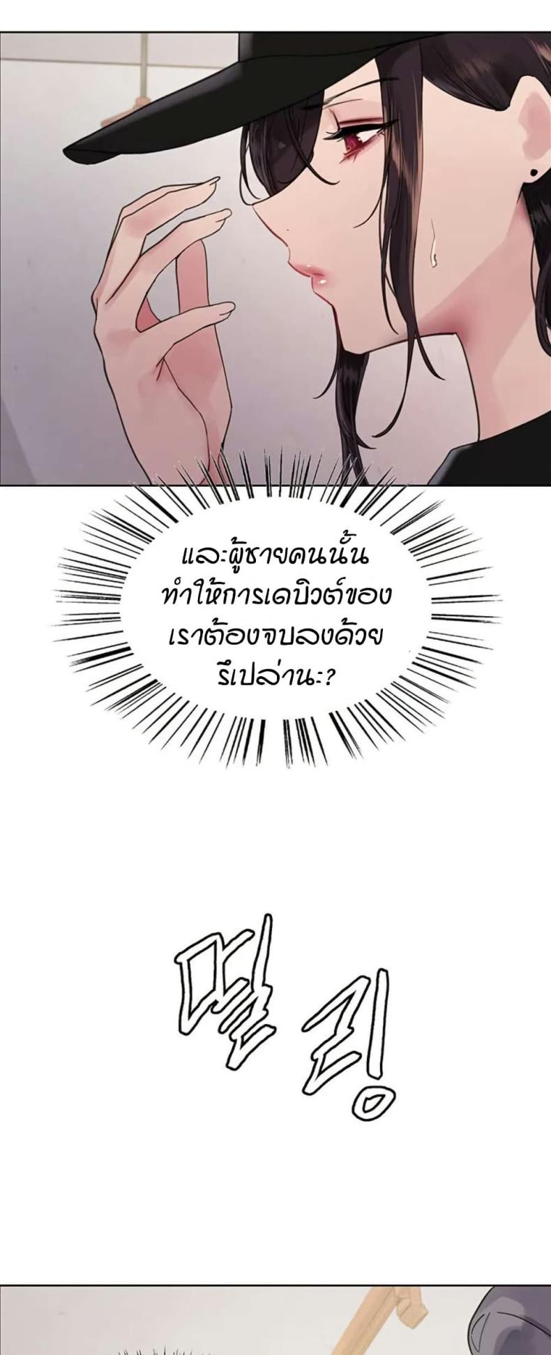 Sex-stop Watch 119 ภาพที่ 19