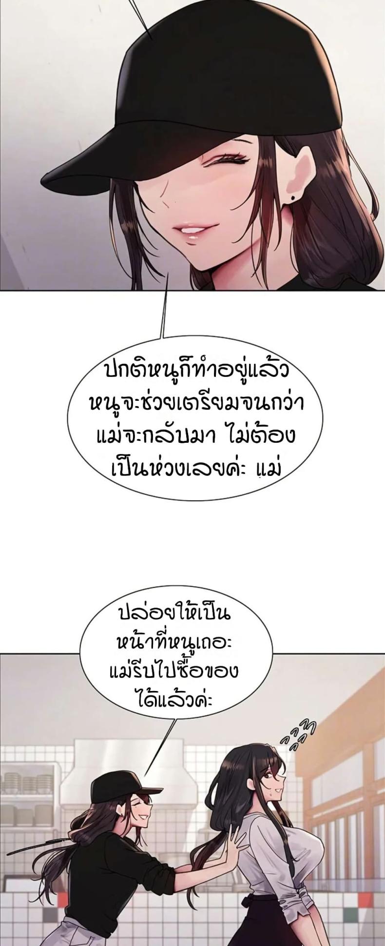 Sex-stop Watch 119 ภาพที่ 5