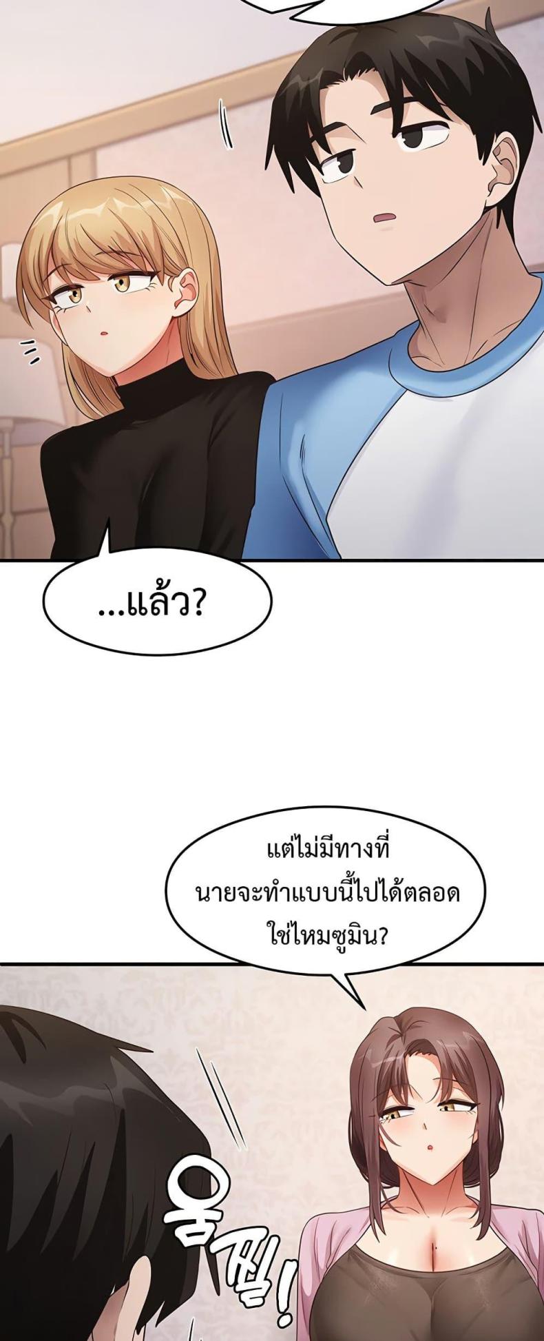 That Man’s Study Method 27 ภาพที่ 21