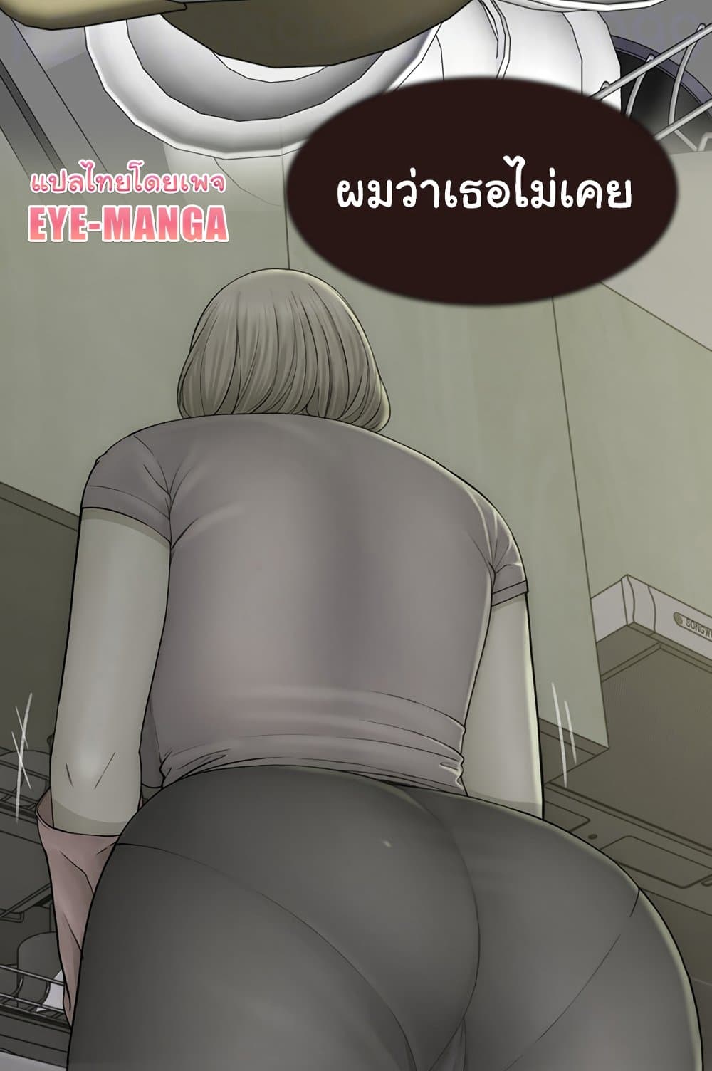 Addicted to My Stepmom 70 ภาพที่ 9