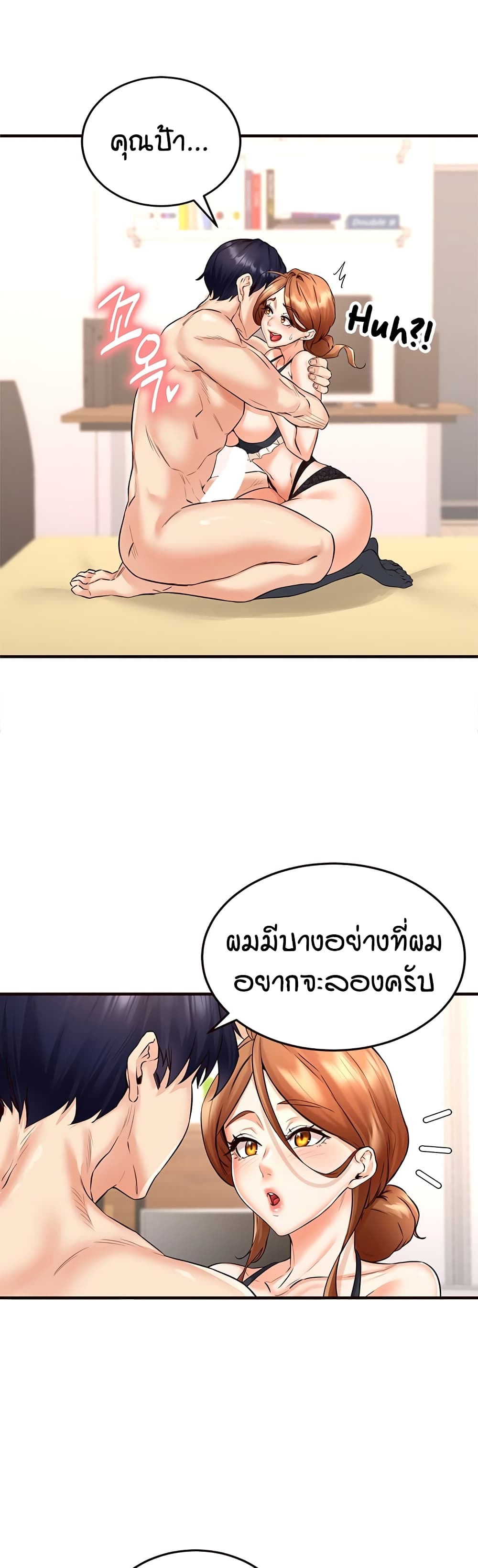 An Introduction to MILFs 13 ภาพที่ 7