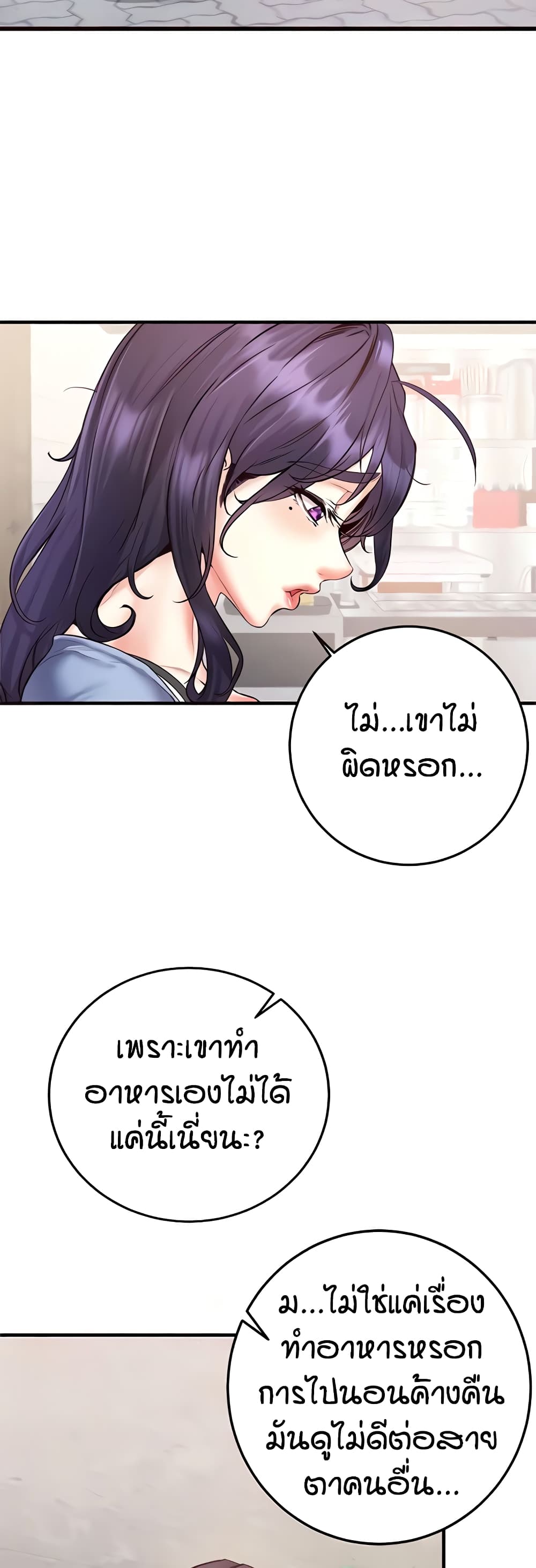 An Introduction to MILFs 15 ภาพที่ 16