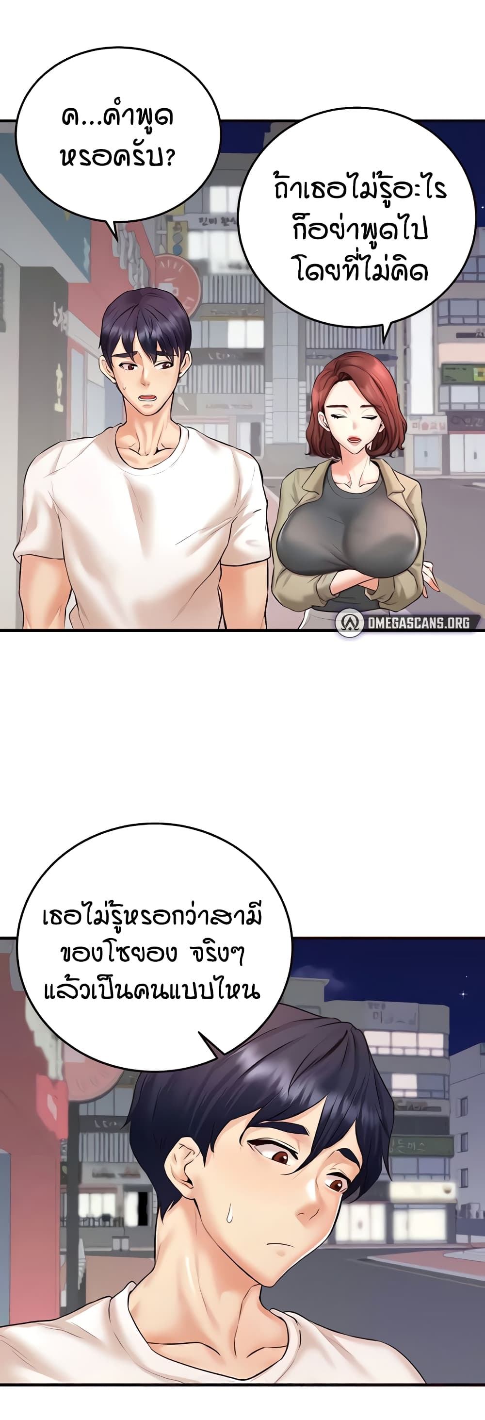 An Introduction to MILFs 15 ภาพที่ 20