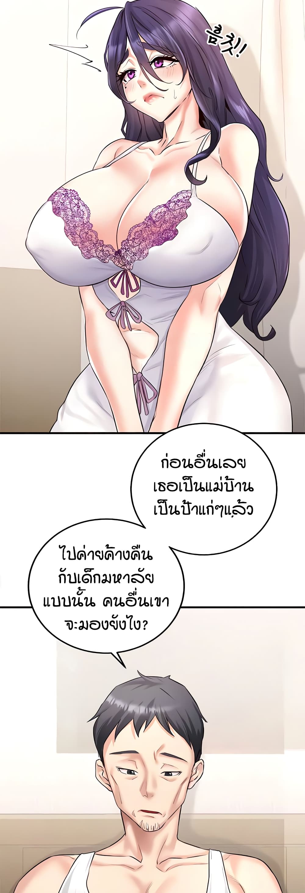 An Introduction to MILFs 15 ภาพที่ 5