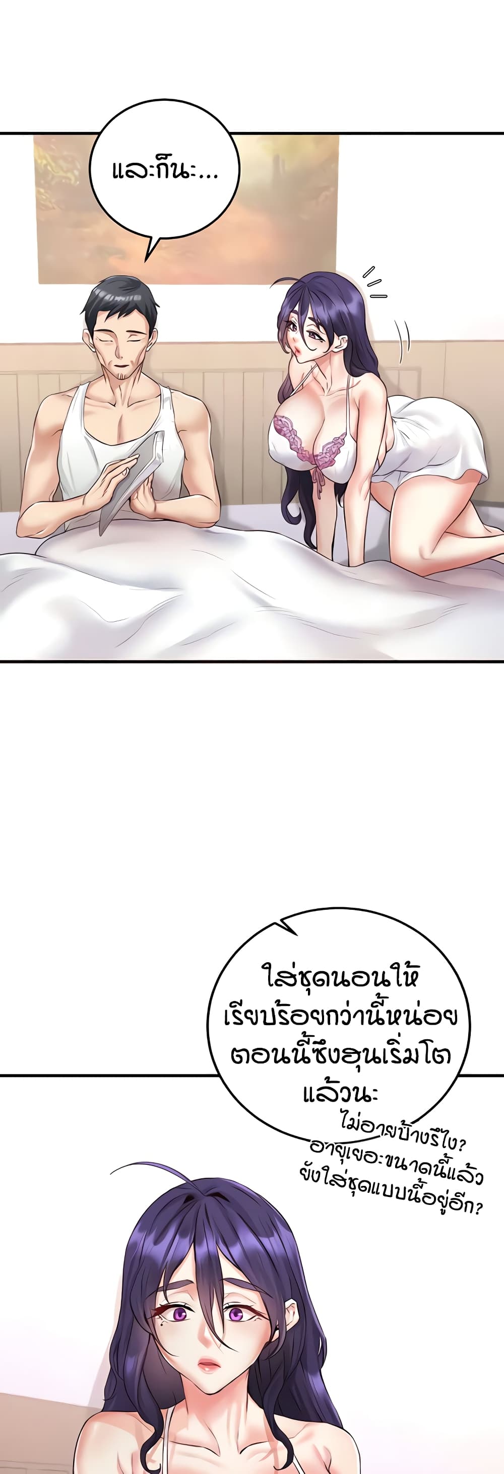 An Introduction to MILFs 15 ภาพที่ 6