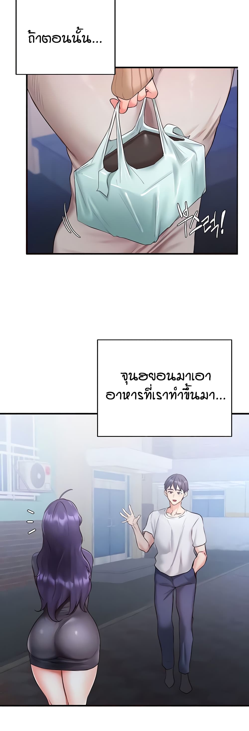 An Introduction to MILFs 15 ภาพที่ 9