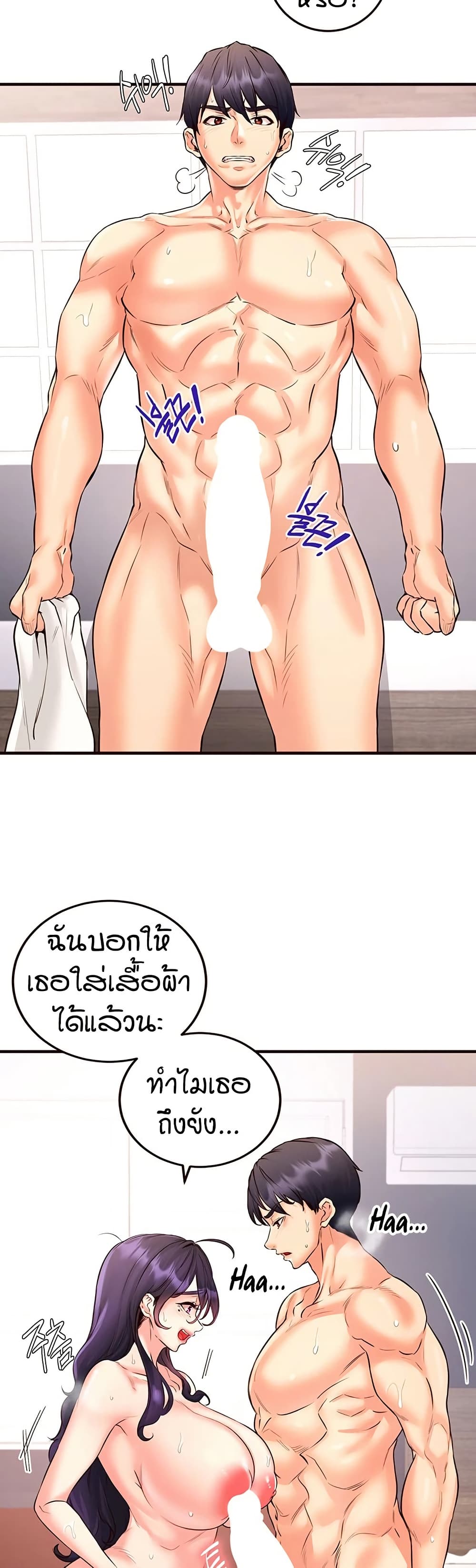 An Introduction to MILFs 17 ภาพที่ 13