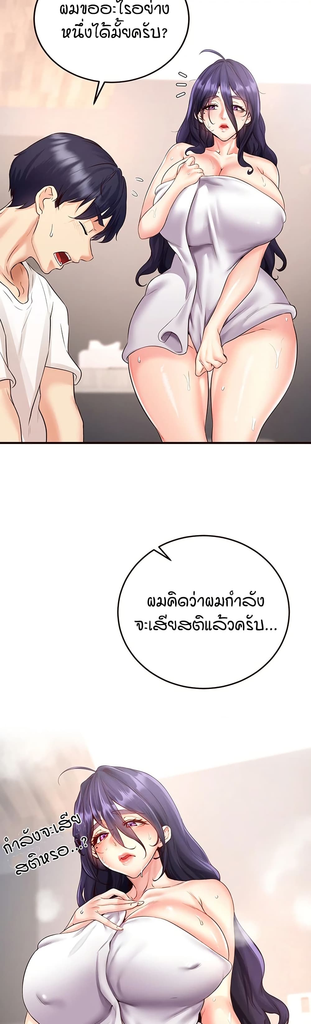 An Introduction to MILFs 17 ภาพที่ 3