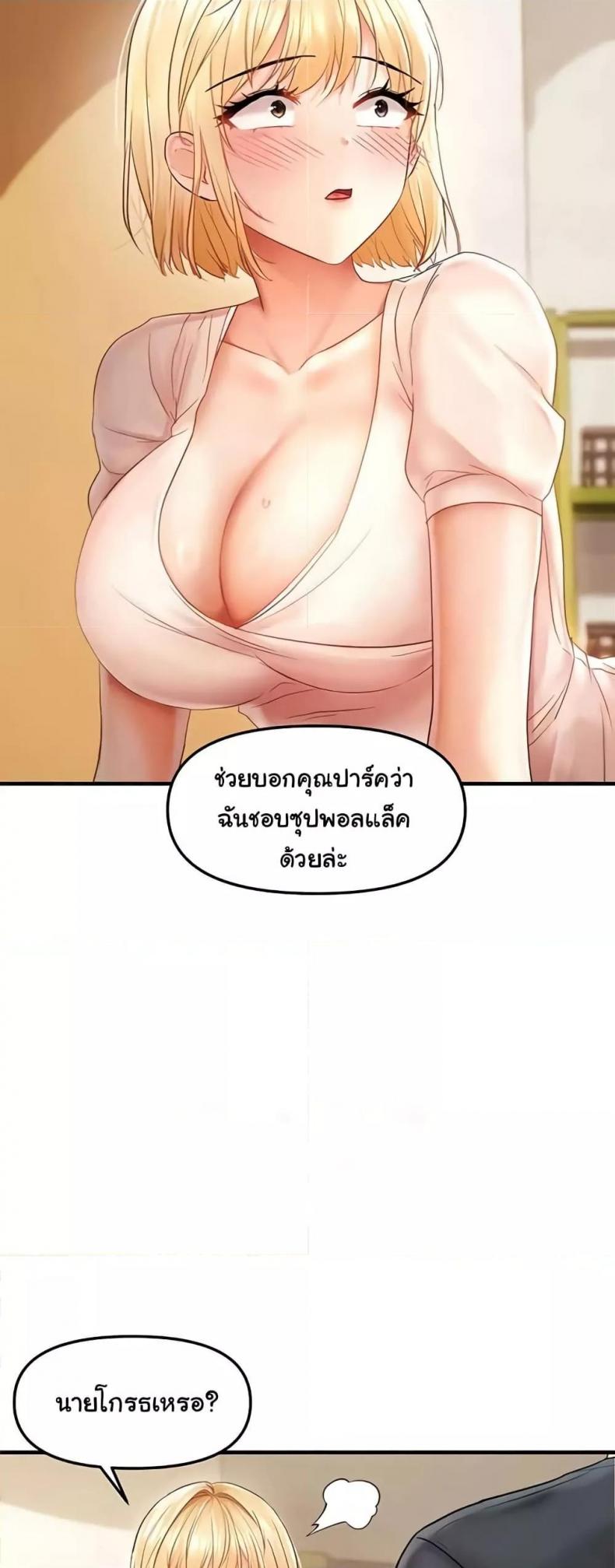 Discipling the Top Delinquent Bitch Through a Random Chatting App 12 ภาพที่ 15