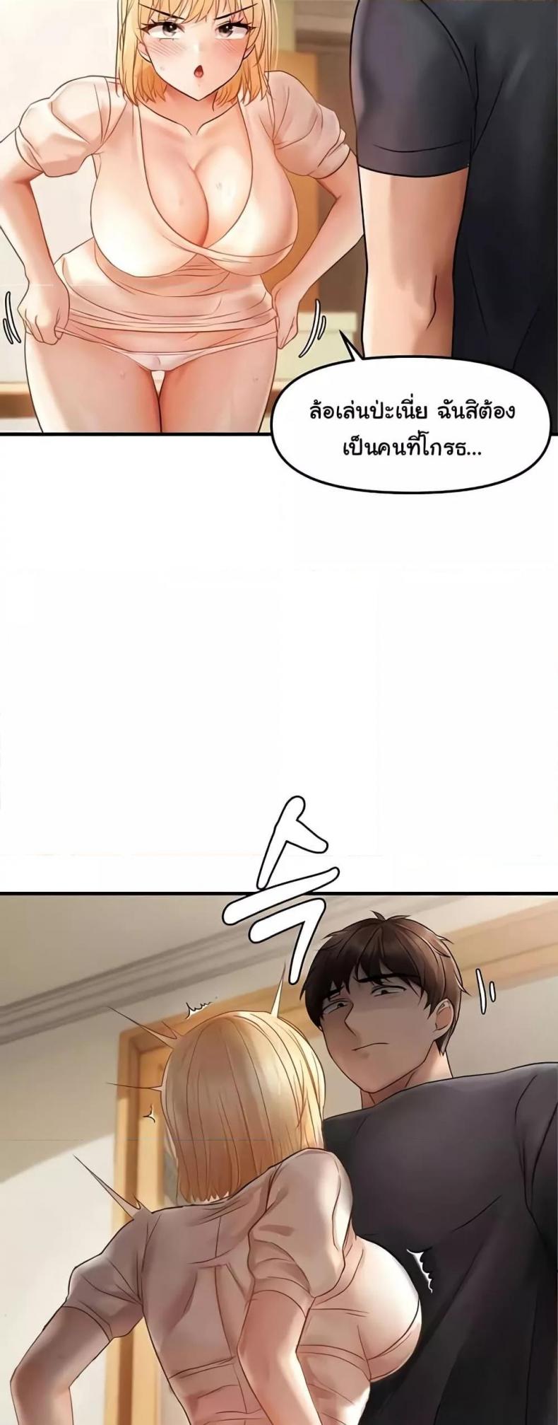 Discipling the Top Delinquent Bitch Through a Random Chatting App 12 ภาพที่ 16