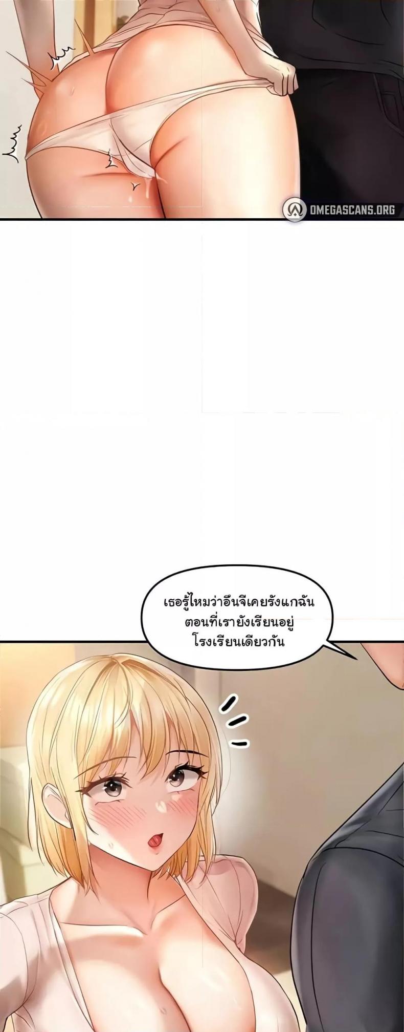 Discipling the Top Delinquent Bitch Through a Random Chatting App 12 ภาพที่ 17