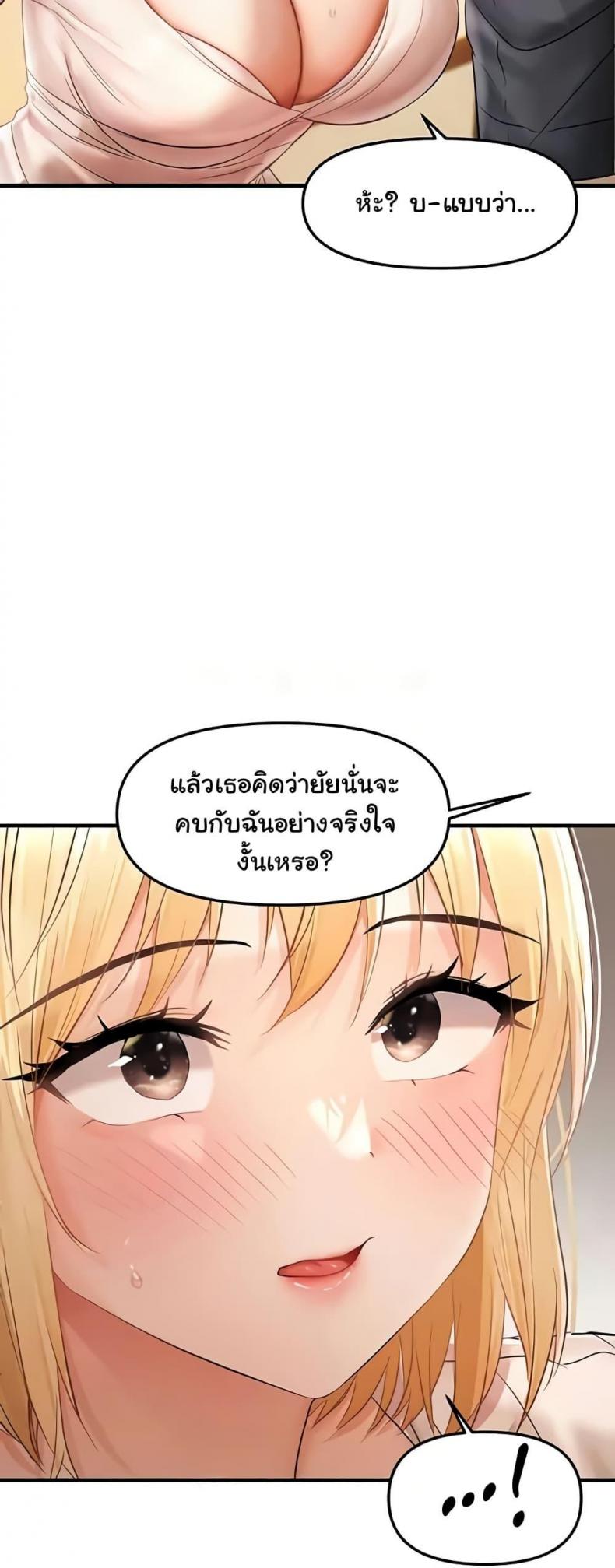 Discipling the Top Delinquent Bitch Through a Random Chatting App 12 ภาพที่ 18